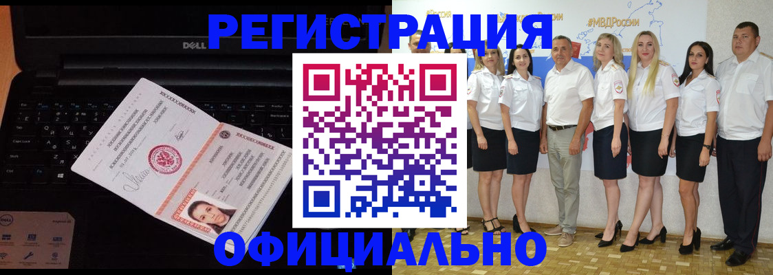 временная прописка в Лабинске