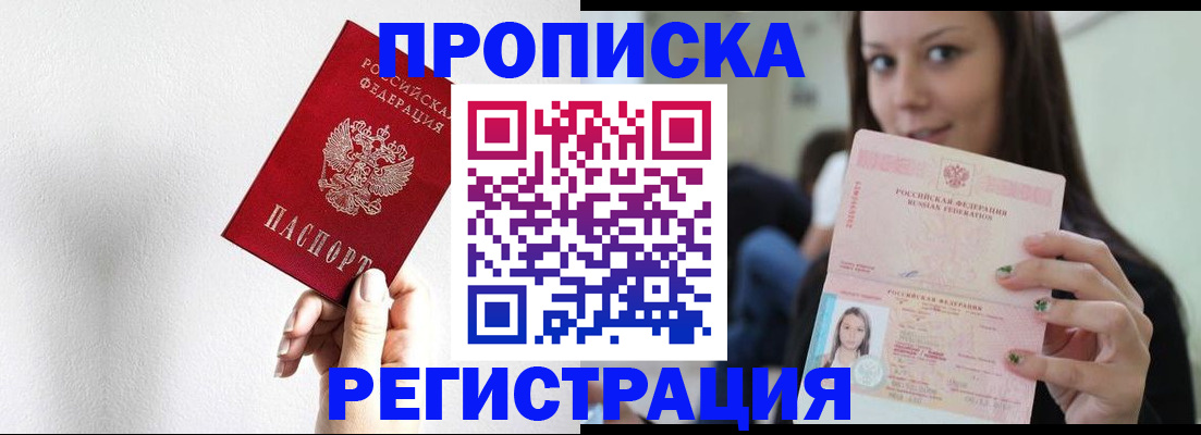 регистрация для дет. сада в Лабинске